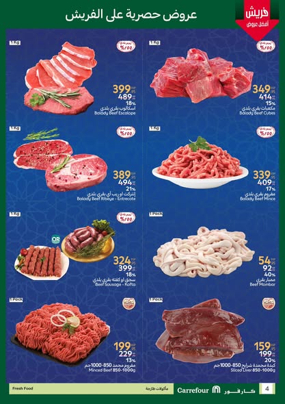 carrefour offers from 2mar to 4mar 2025 عروض كارفور من 2 مارس حتى 4 مارس 2025 صفحة رقم 3